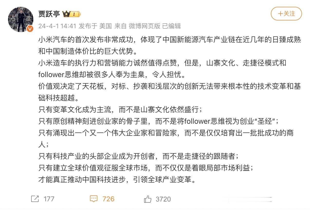 贾跃亭公开质疑小米SU7原创性，各位怎么看？【来自懂车帝车友圈】