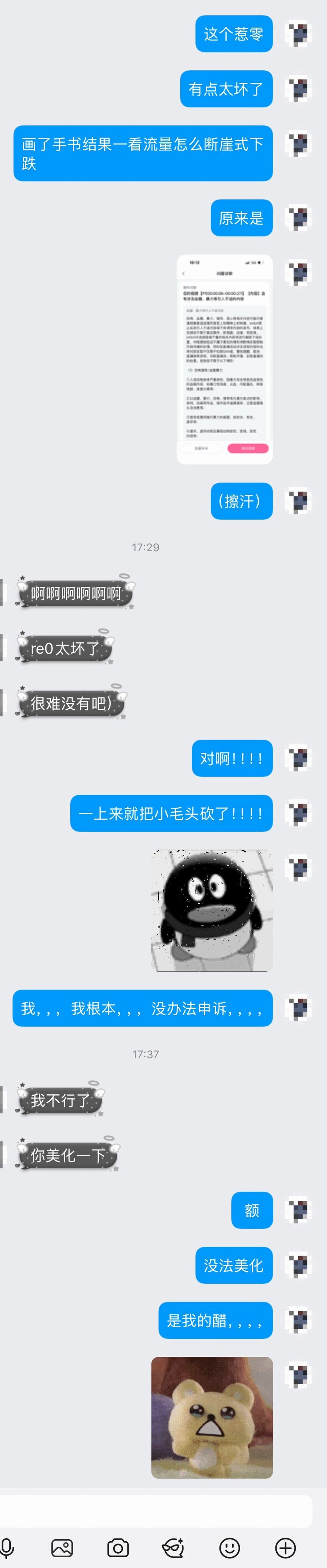 难道是一来就把小毛头砍了的我的错吗 