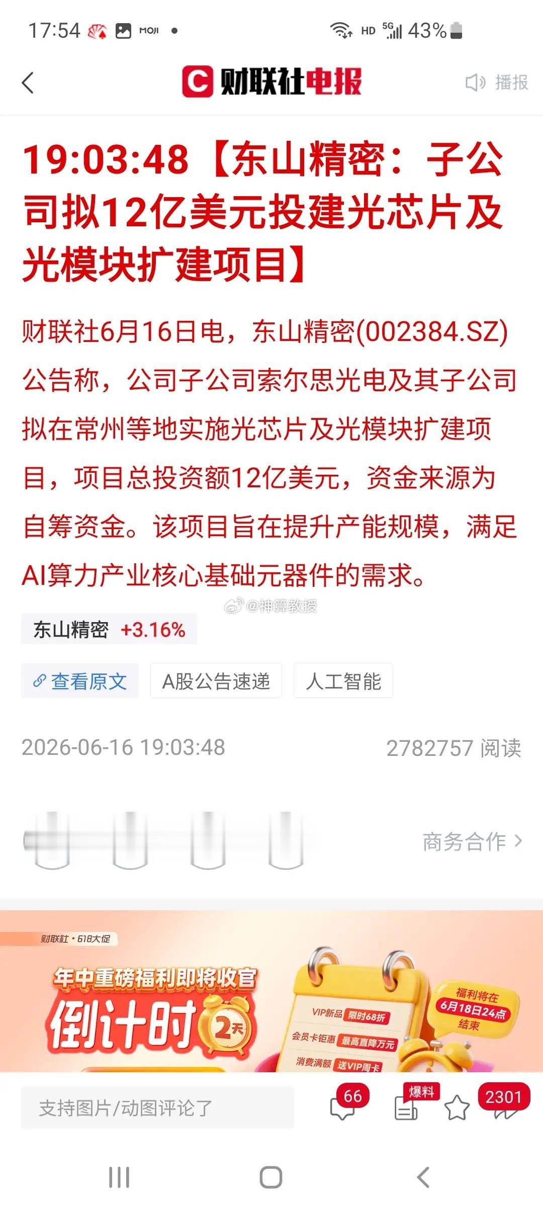 存储芯片龙头尾盘上板，半导体产业链午后逆势走强，算力行情能否延续？一、市场整体情