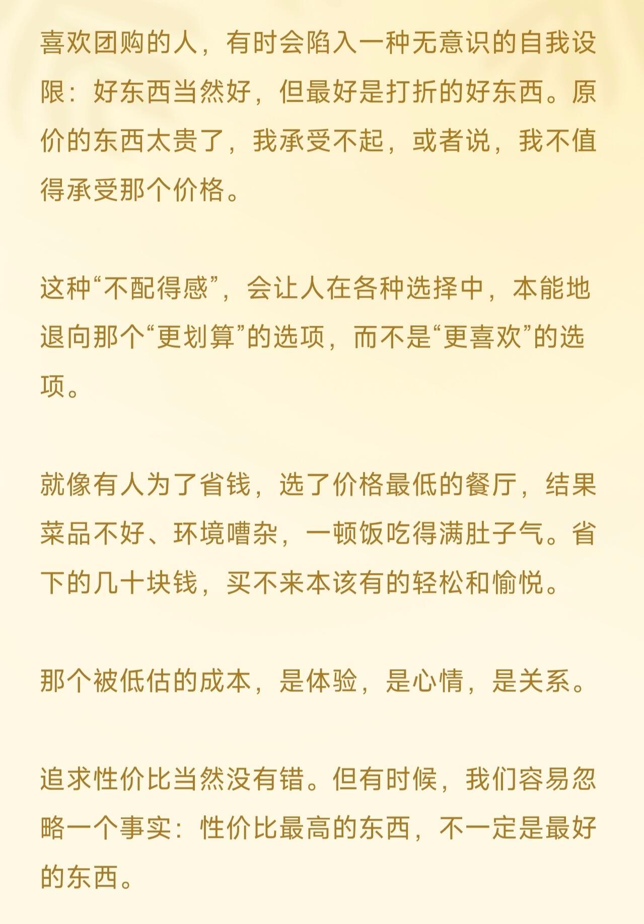 为什么有很多年轻人喜欢“团购”？藏在性价比背后的心理学密码精打细算年轻人成团购消