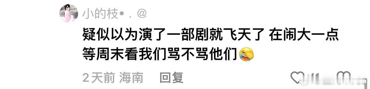 再跨pt审判我试试呢 就这么在ks被打成pph[可怜]有本事来当面和我骂 咋滴欺