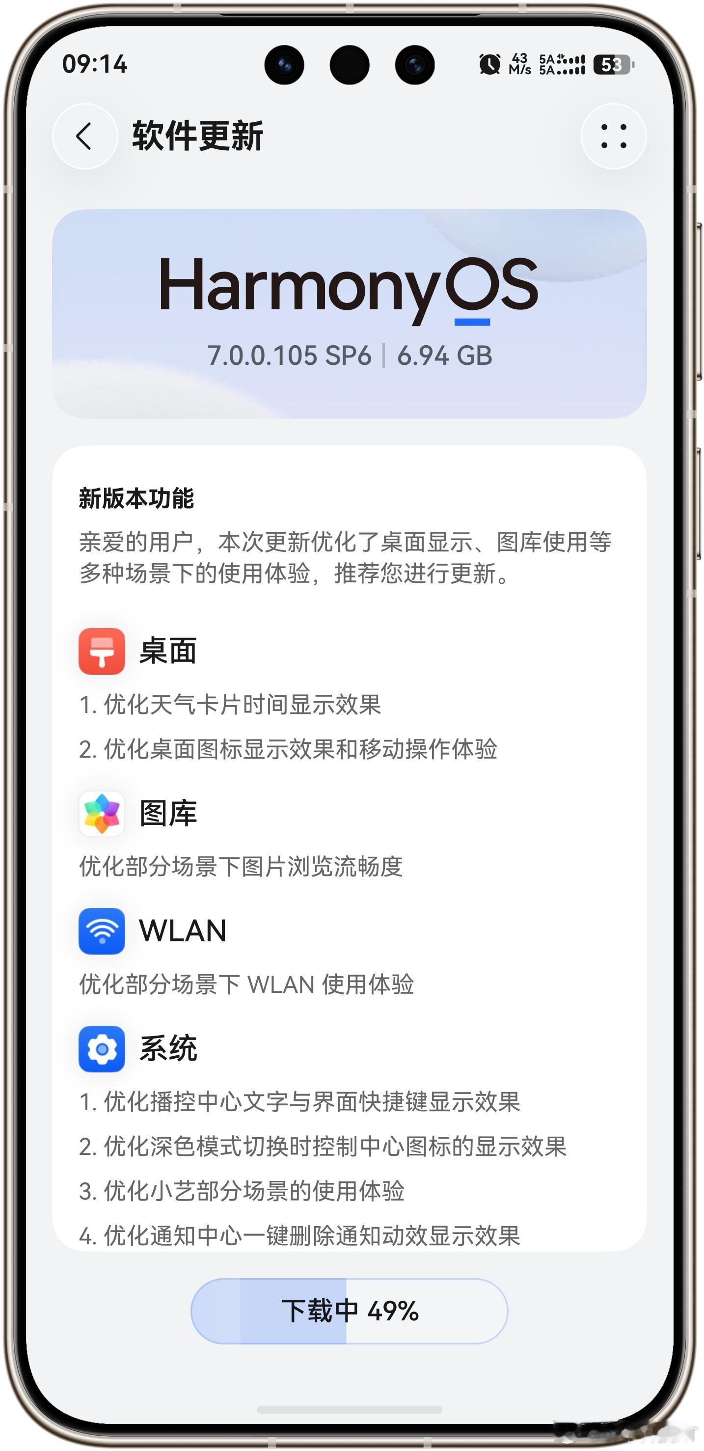 鸿蒙7.0大版本更新，火速安排！[嘻嘻] ​​​