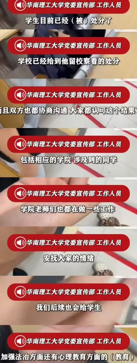 华南理工男生偷拍女同学裙底偷拍半小时还狡辩，结果就留校察看？被偷拍的女生真能“自