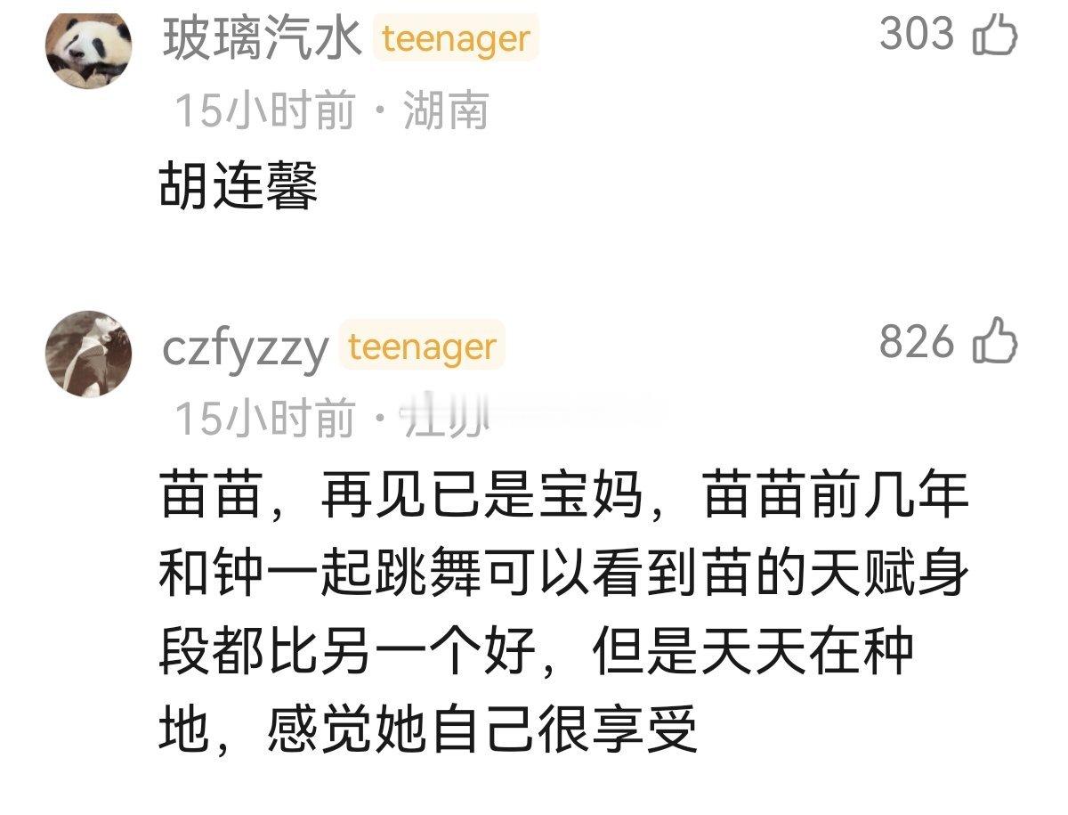 提名内娱一副好牌打的稀烂的明星们～