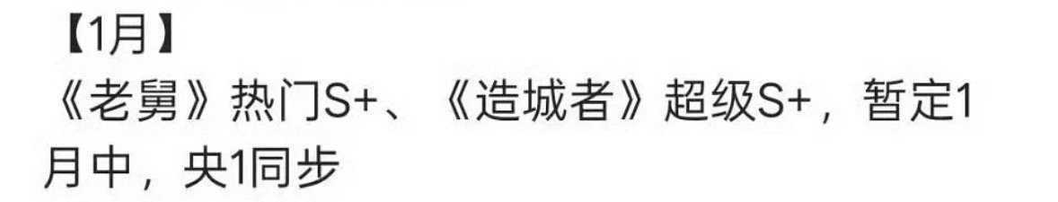 🍉主说的不一样。但是不管具体怎么播，造城者和生命树确实是非常厉害的两部大剧，赵