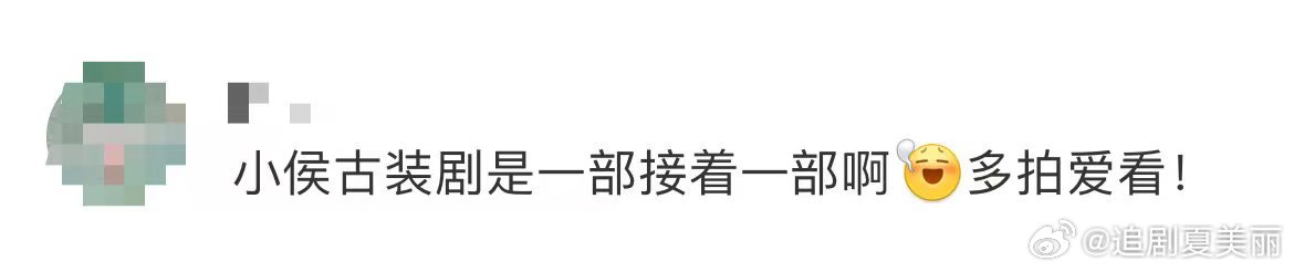 侯明昊古装剧一部接一部  被侯明昊古装剧刷屏，《逍遥》《入青云》海报和视频都太惊