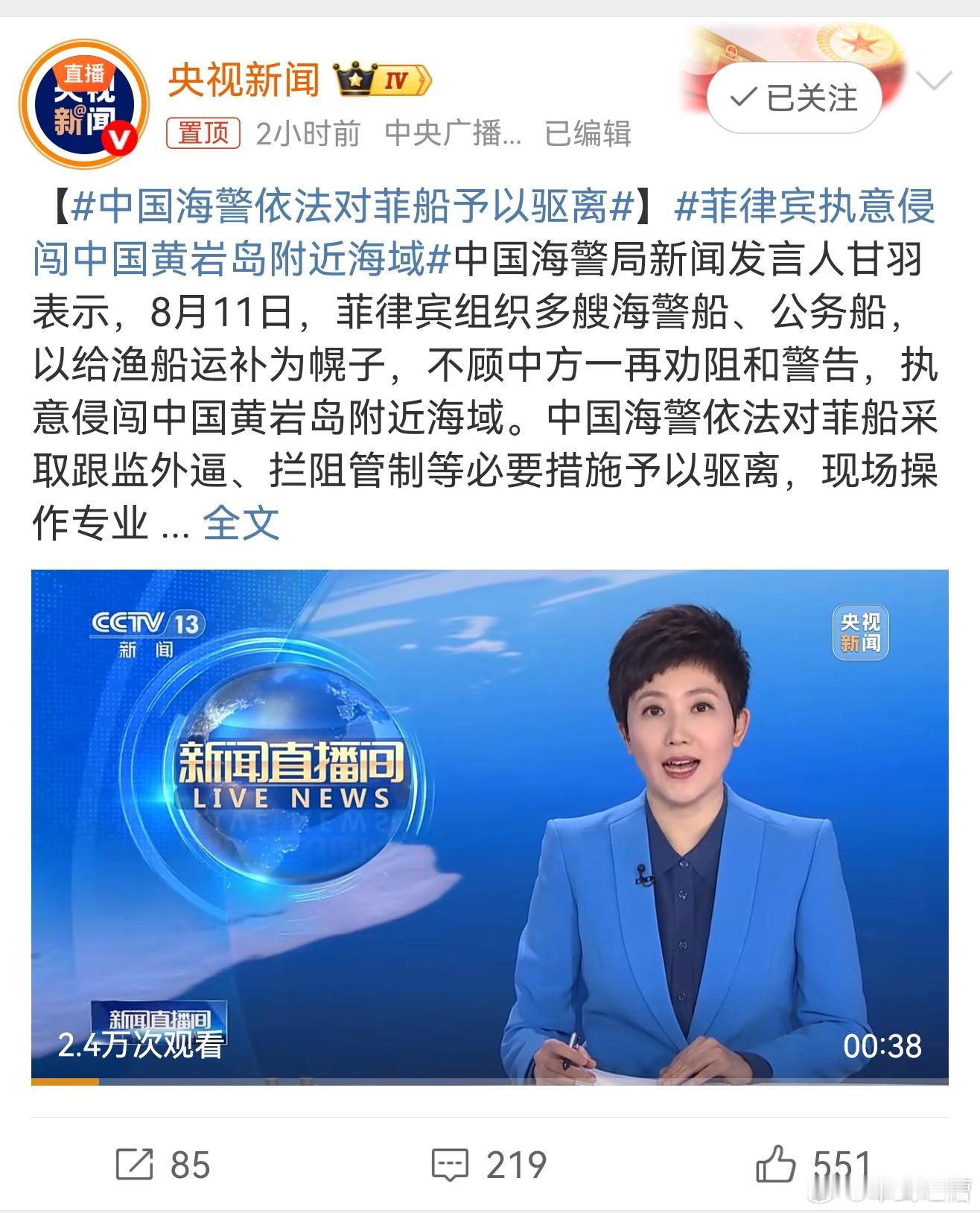 中国海警依法对菲船予以驱离对付菲律宾这种猴子还这么憋屈，搞得自己还受伤了，真是想