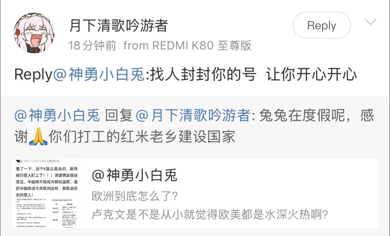 一个用红米k80的老乡，在评论区威胁我要找关系封我的号​​​