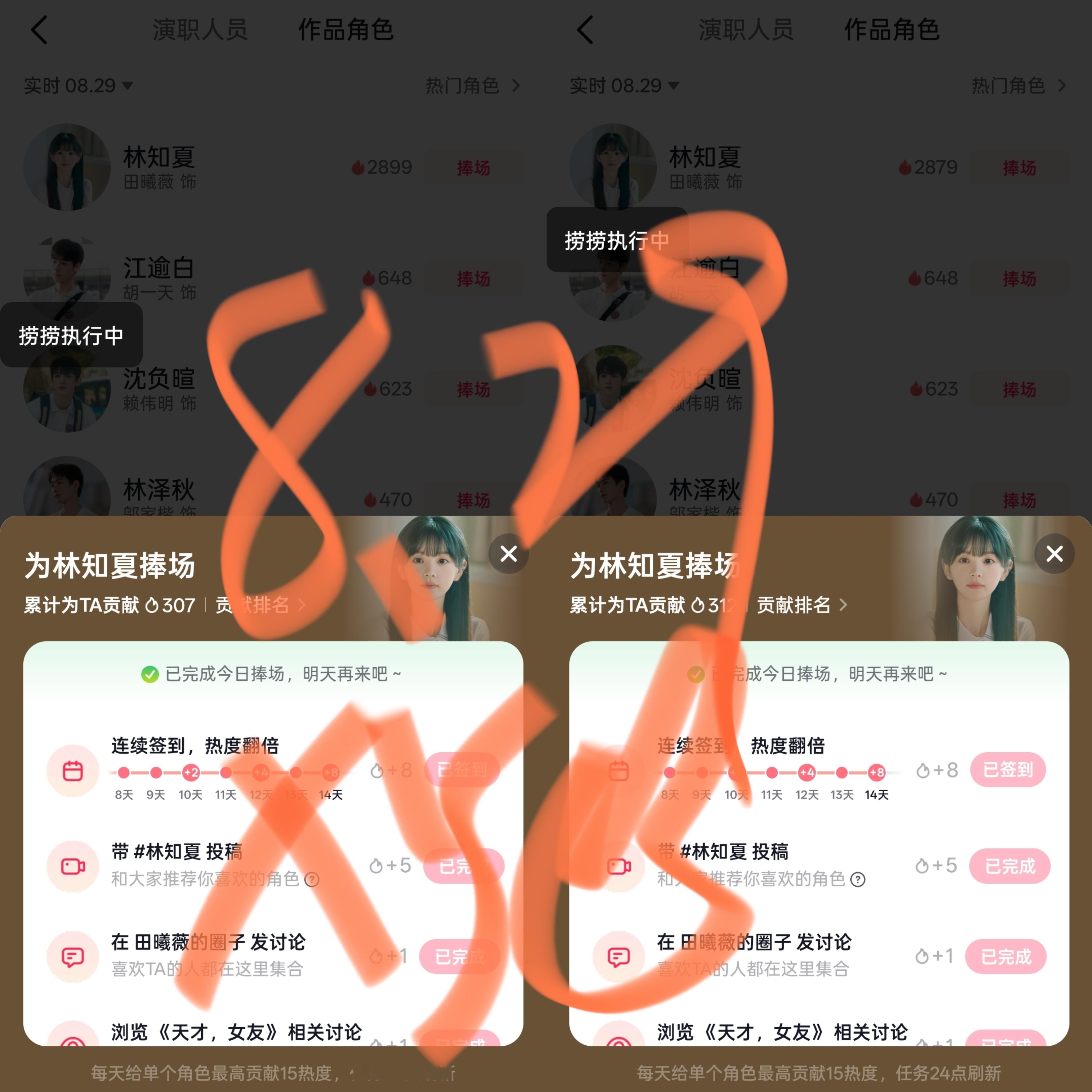 8.29🍩六项 🫘 🧱 ​  ​​​