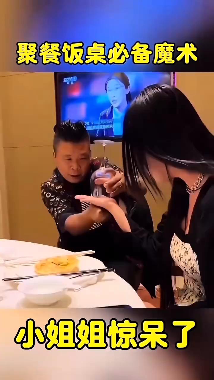 聚餐饭桌必备魔术，小姐姐惊呆了。
大家好，我们来看一下。把一枚普通的瓶盖放到杯子