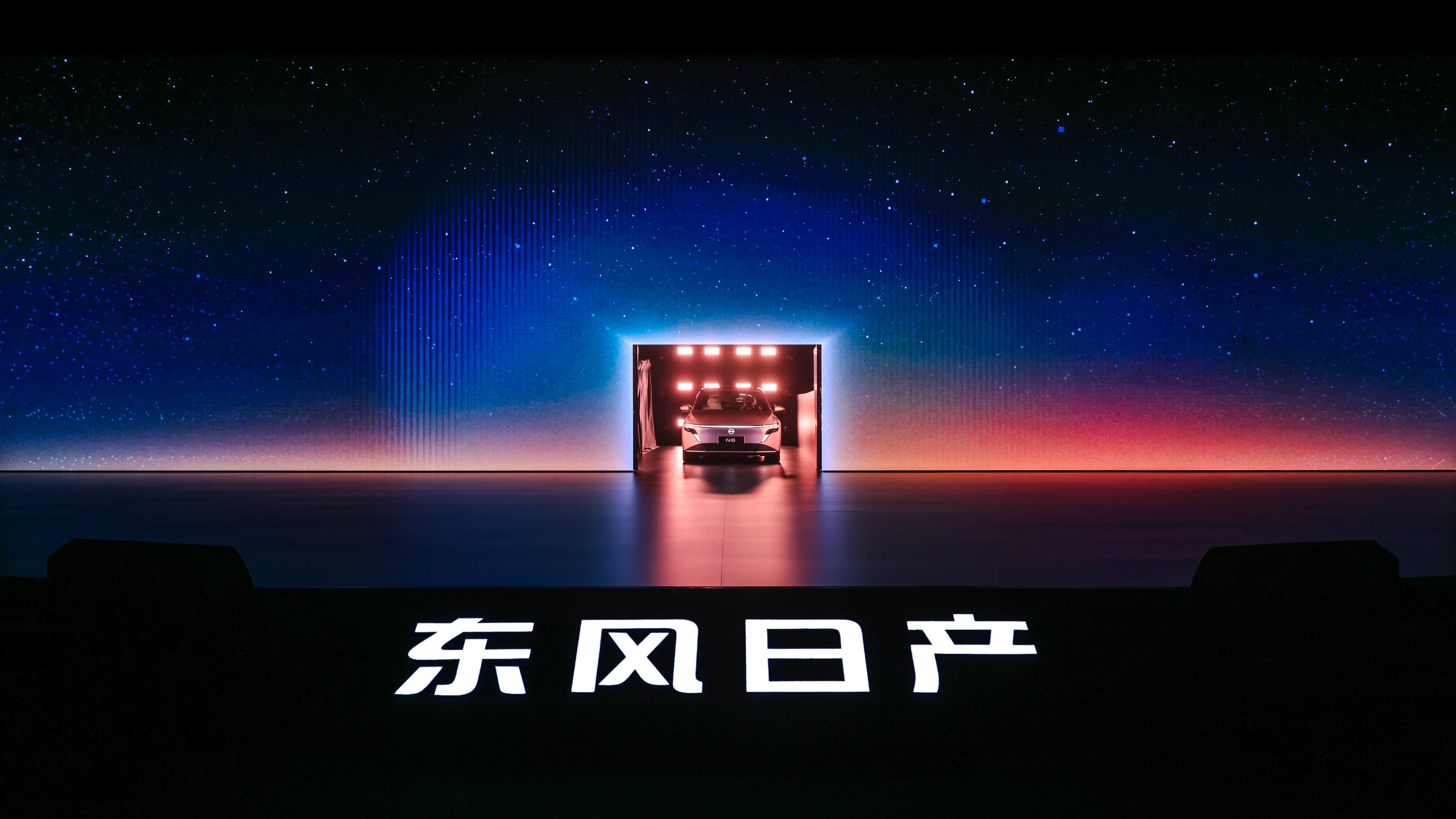 今天是东风日产开展 最‘家’秋季技术发布会”，并开启了东风日产“首款插混轿车N6