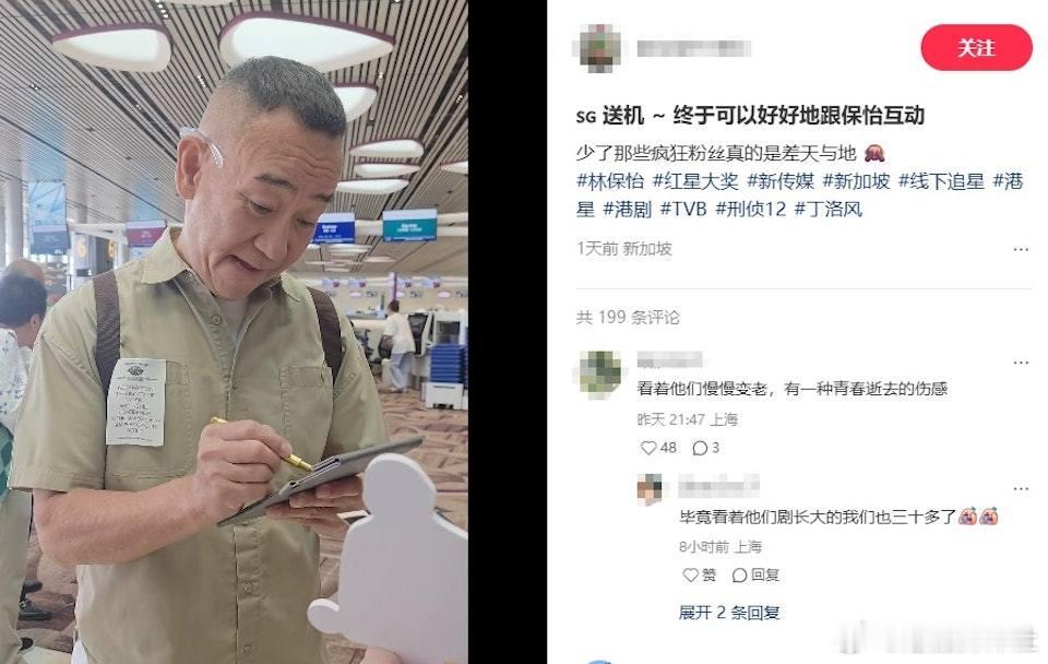 視帝林保怡日前應邀飛抵海外，為演藝盛事《紅星大獎2026》擔任頒獎嘉賓。雖然當天