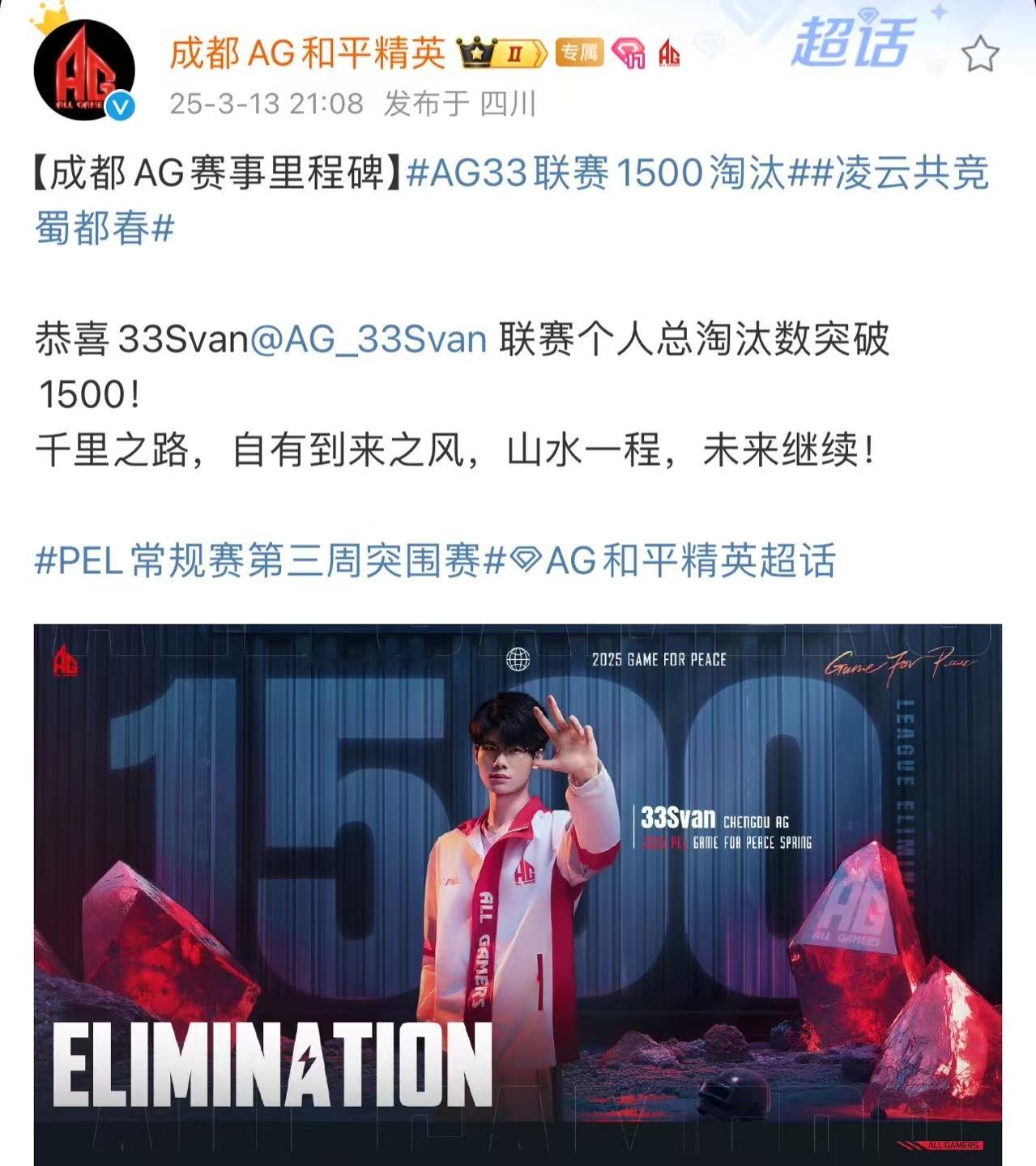 AG33联赛1500淘汰从初登赛场的青涩，到如今的游刃有余，每一个淘汰都是他拼搏