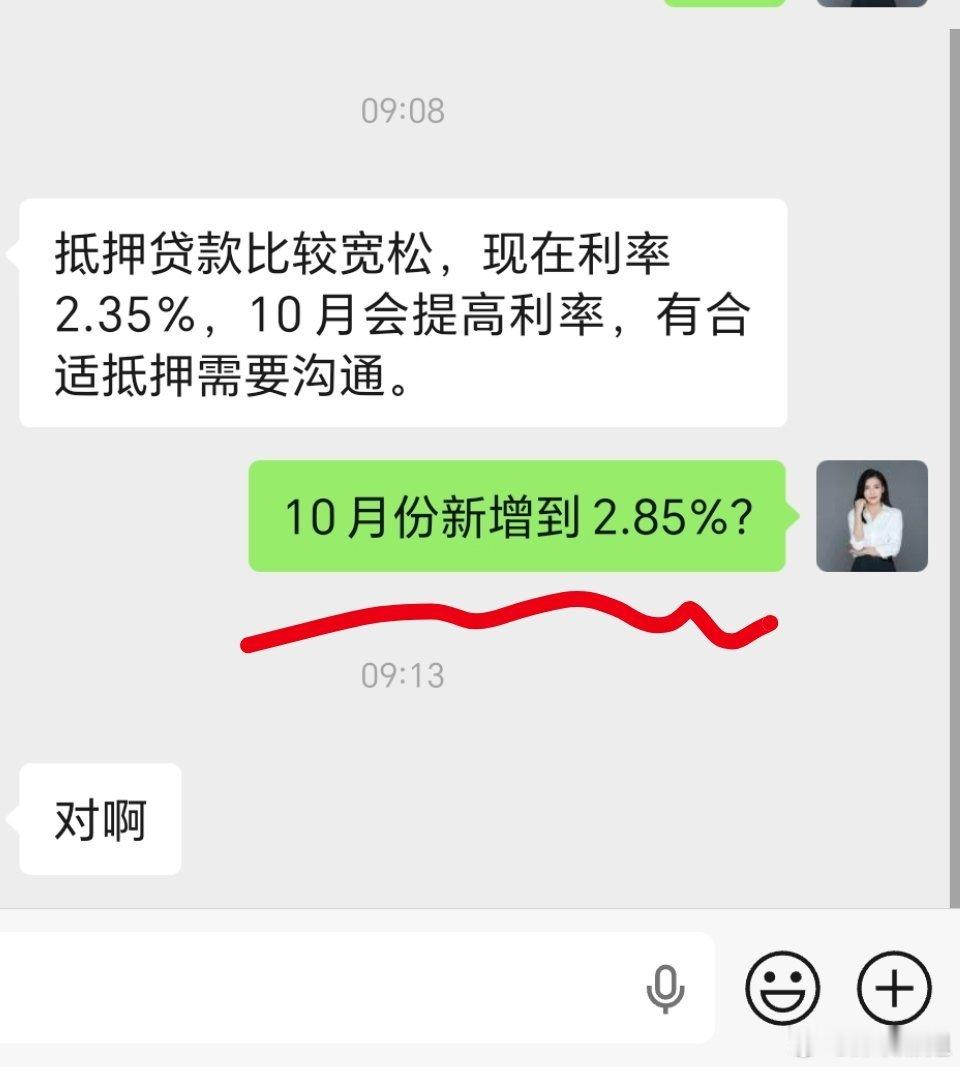 经营贷市场风声很紧！市场传闻2.4%以下低息经营贷或将全面暂停，多家银行传出利率