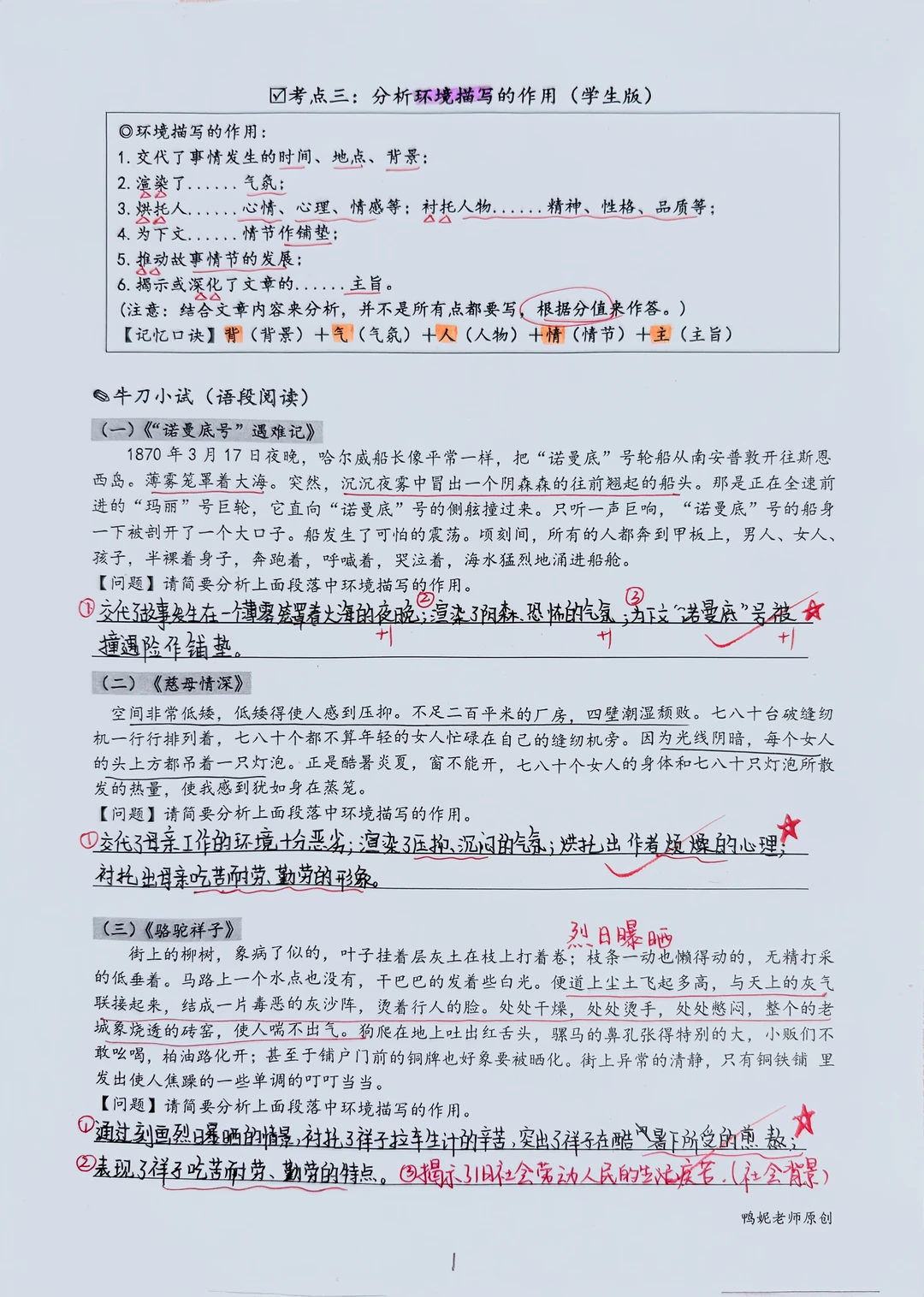 阅读理解题不是学生不会，是方法没用对！