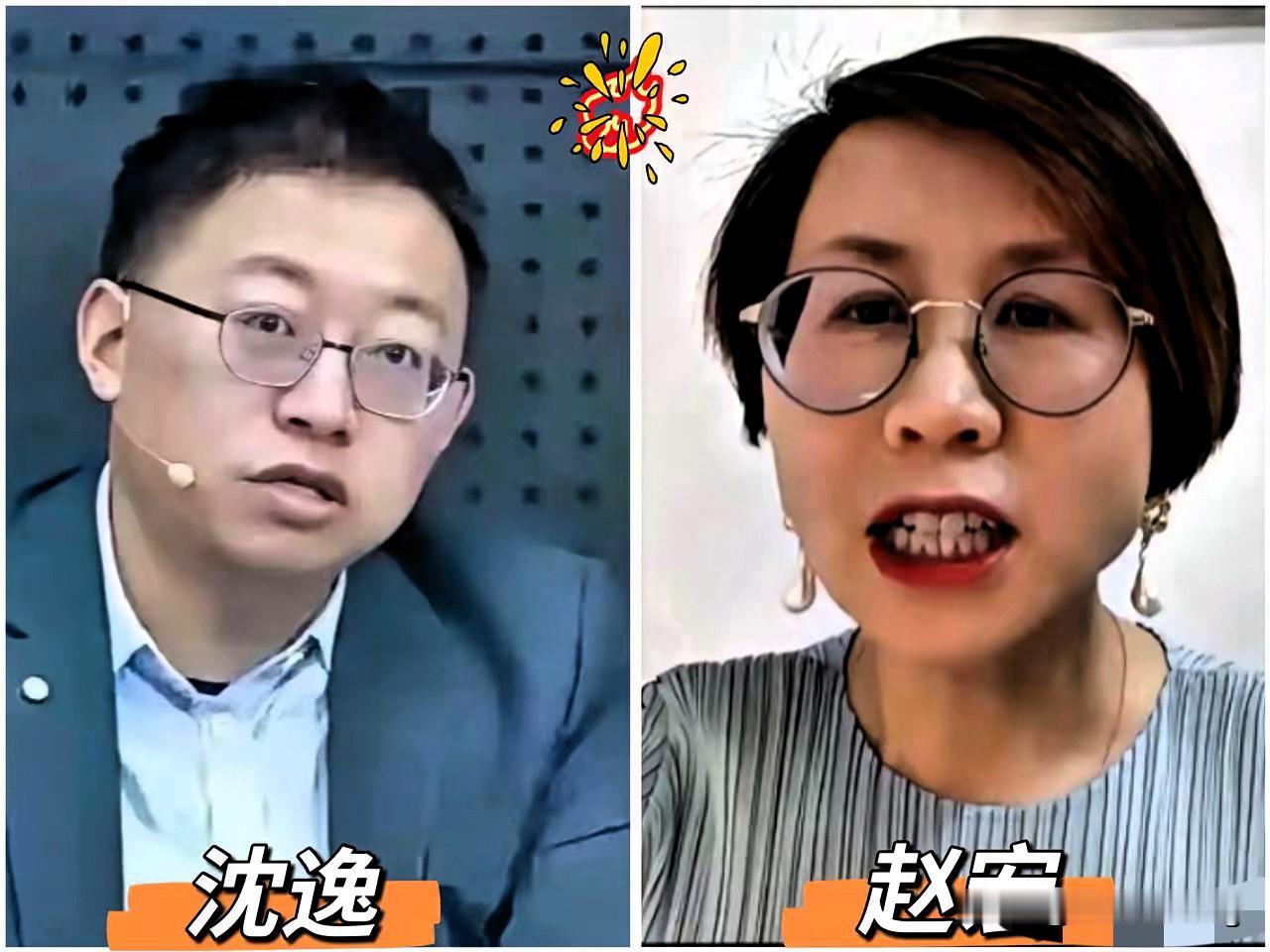 沈逸赵宏辩论封神！原来学术最大的敌人，是被外资绑住的立场！

这场辩论哪儿是学术