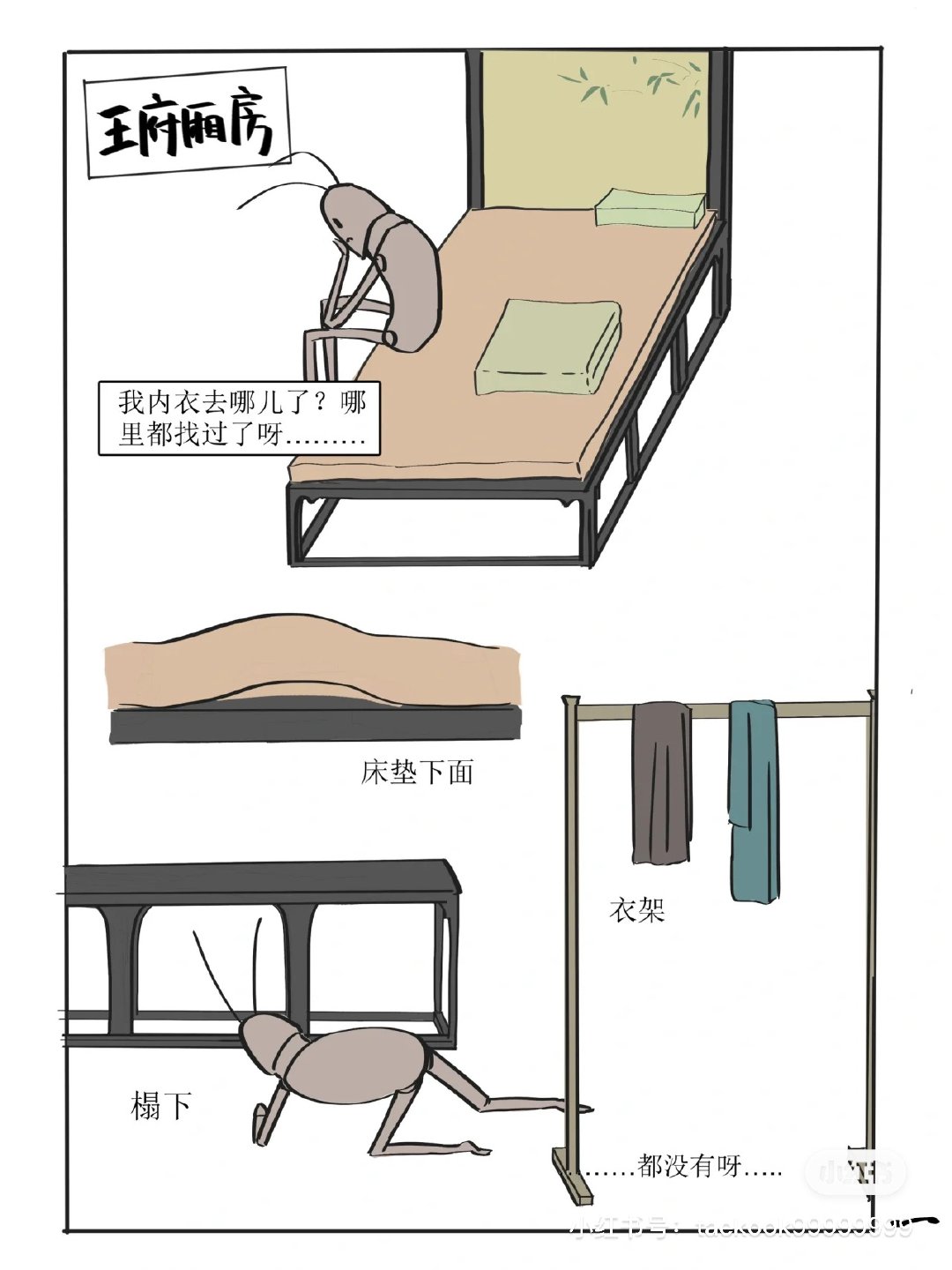 吕布的疑惑：我的内衣去哪儿了？[费解]wb：万山尽染_#代号鸢# #爱游引力# 