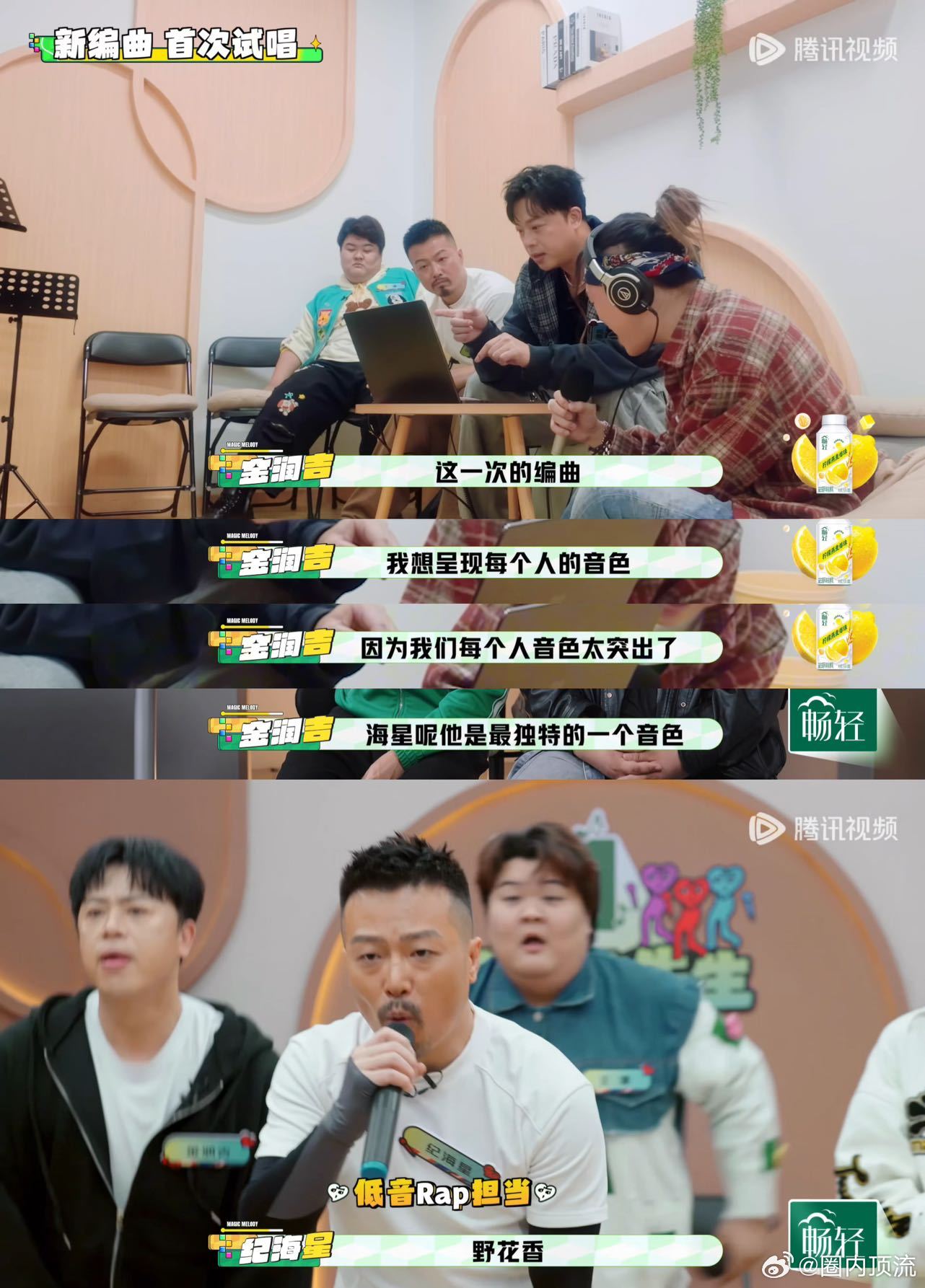 洪涛把这四个大vocal送去歌手吧魔力歌先生金润吉、王谦、纪海星、张玮唱功封神！