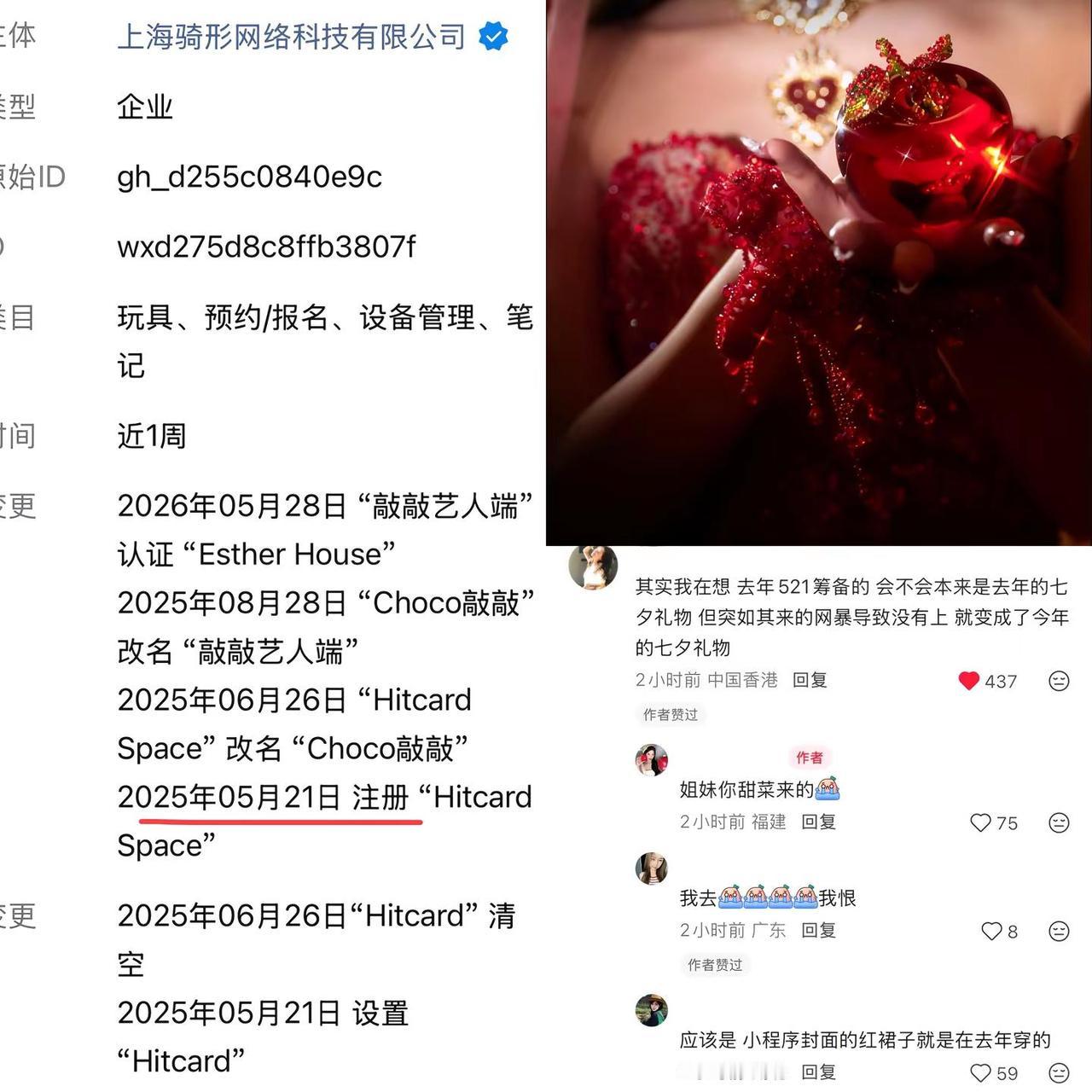 去年521筹备，今年七夕上线🥹虞书欣 小石榴 Estherhouse 虞书欣e
