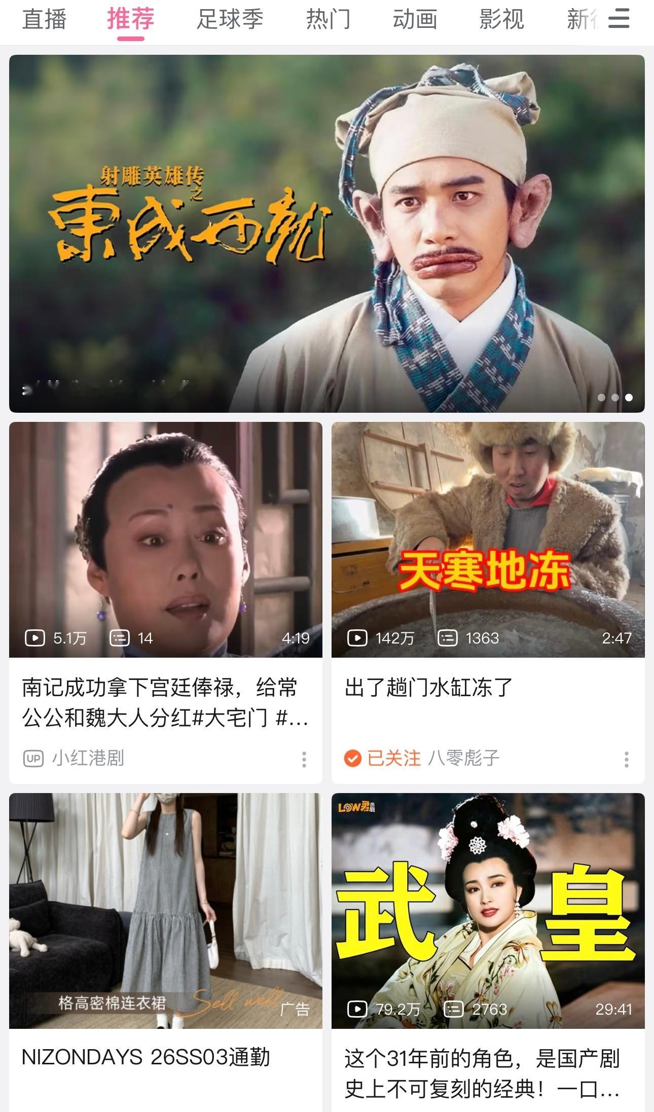 b站一打开我就笑喷了，梁朝伟