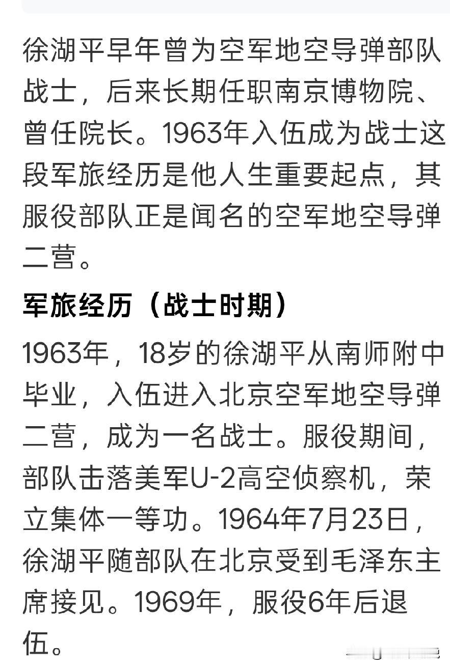 想不到吧，徐湖平是一个战斗英雄出身
从战斗英雄到文博大家，本来是一个完美的转身和