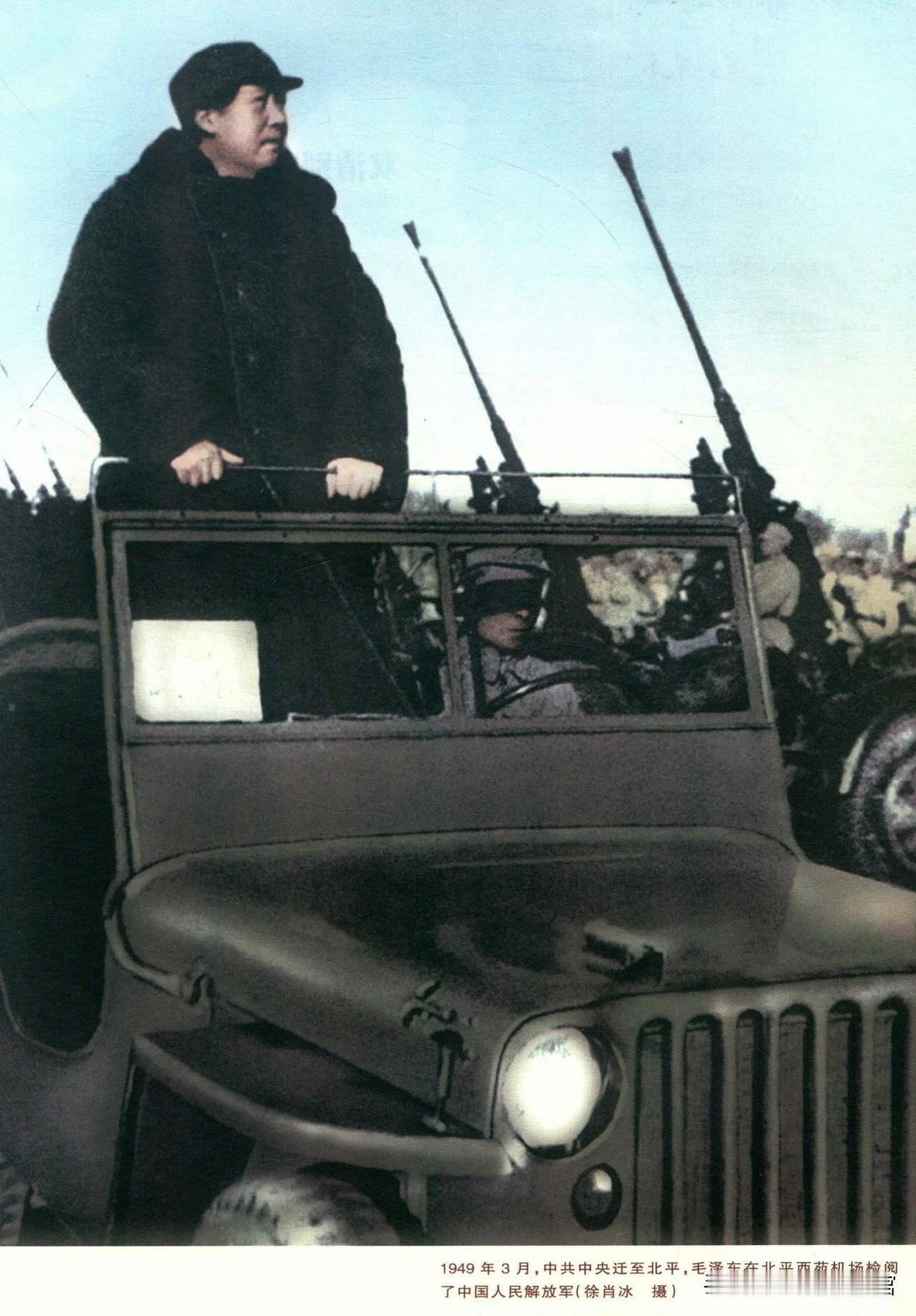伟人风采07
 
第一张
 
1949年3月，中共中央迁往北平。毛主席乘坐敞篷汽
