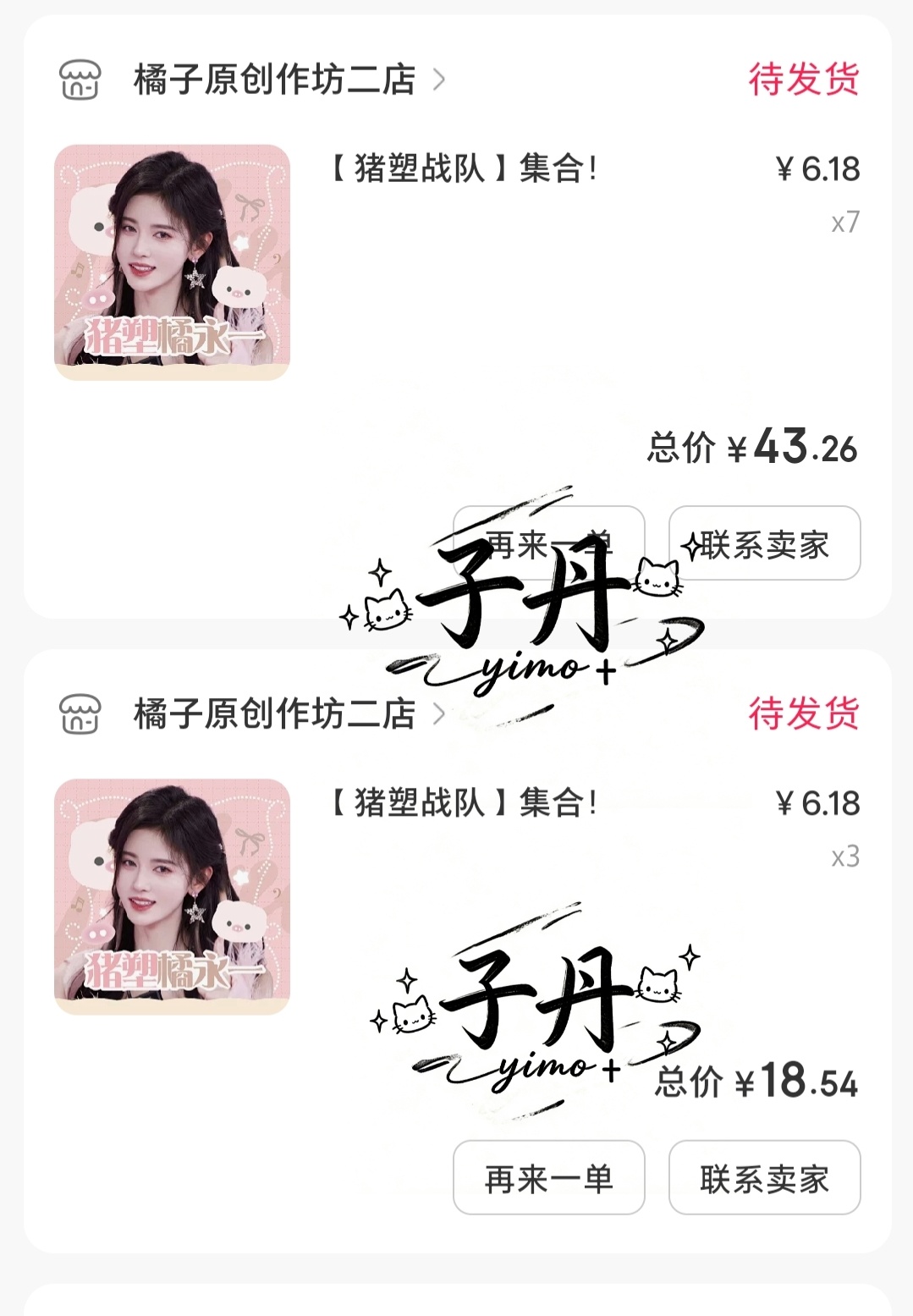 严肃支持🐷塑 