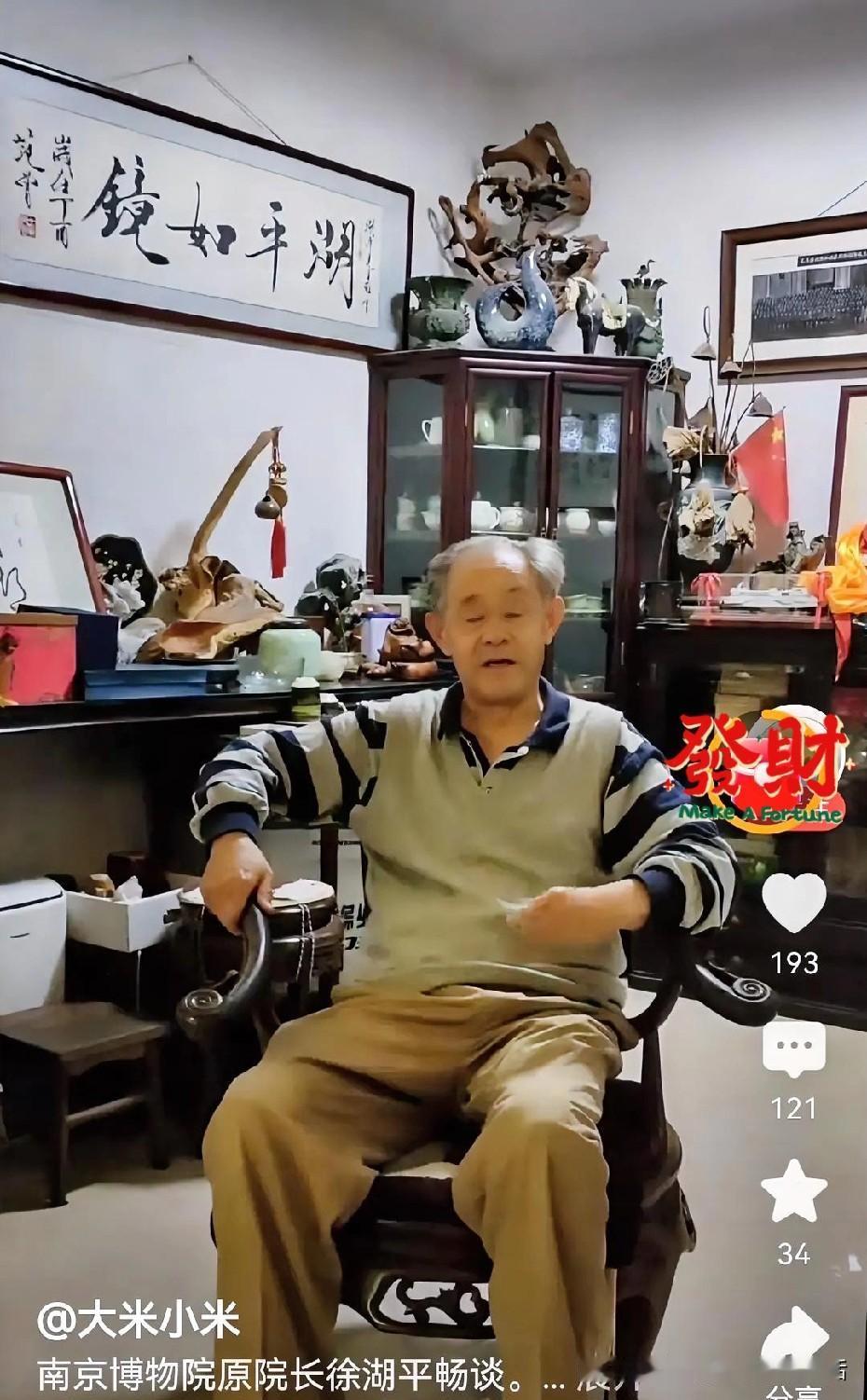 南博前院长:我叫徐湖平，就是湖南平江，从小我就受我父亲的影响，热爱平江，热爱平江