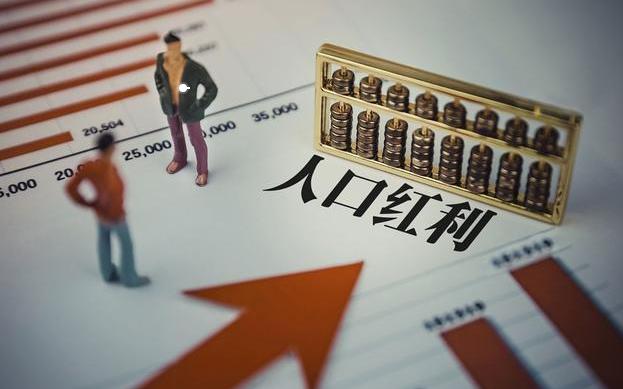 仲音：我国人口红利没有消失，人才红利正在形成
我国目前约有9亿劳动力，每年新增超
