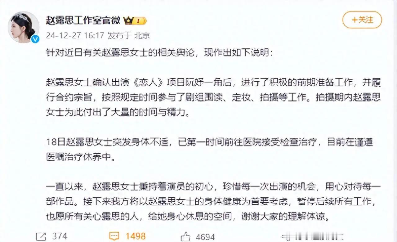 赵露思怎么了？坐轮椅的照片才流出，现在微博内容不可见了。非粉丝网友也非常关心赵露