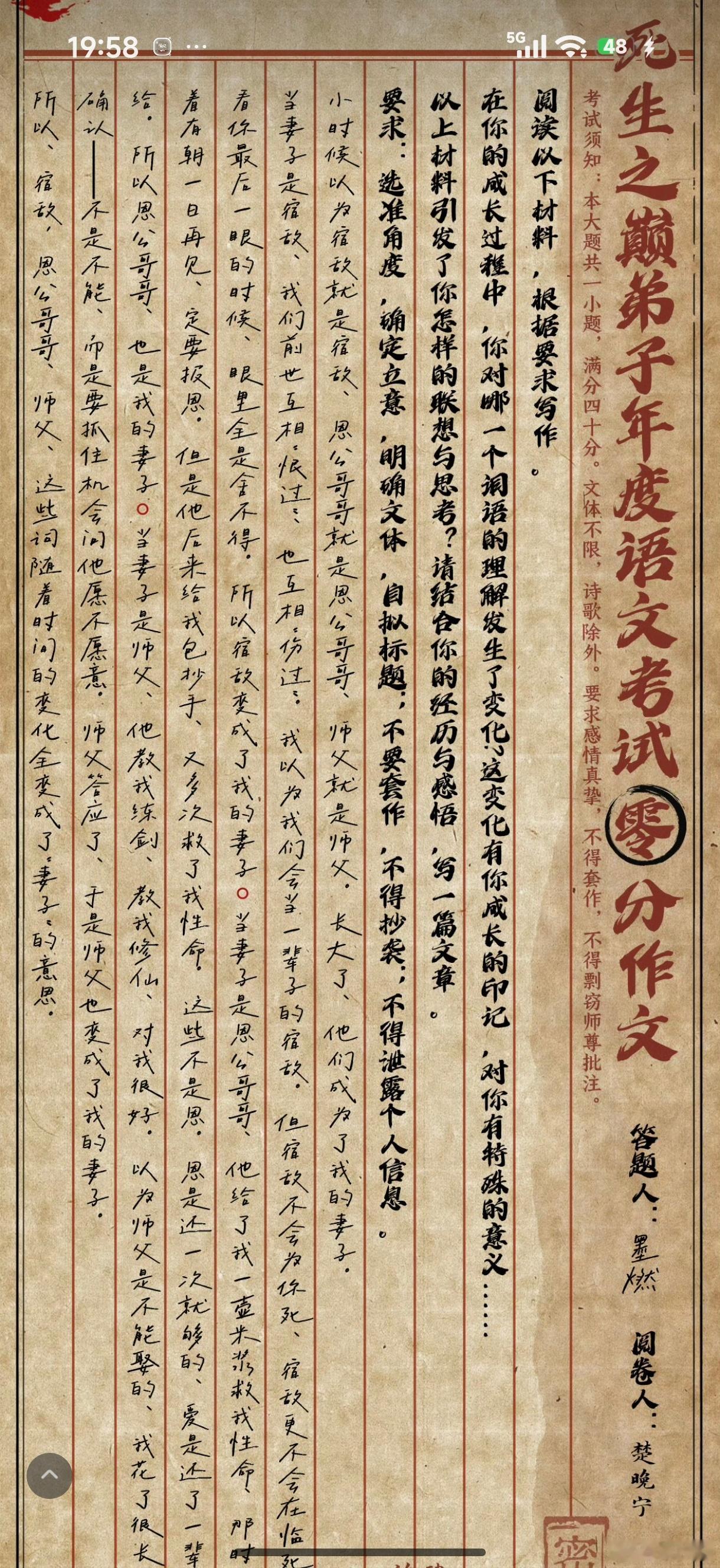 老爸虽然写的一手狗爬字，但是没有错别字，值得表扬了不是吗 