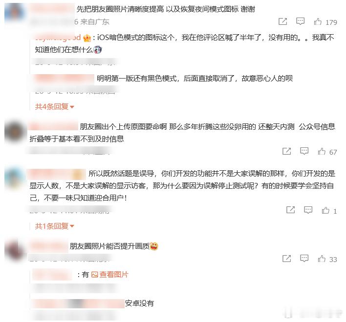 微信状态浏览者计数测试已停止朋友圈，重点就是分享给朋友看的信息，如果给朋友看的信