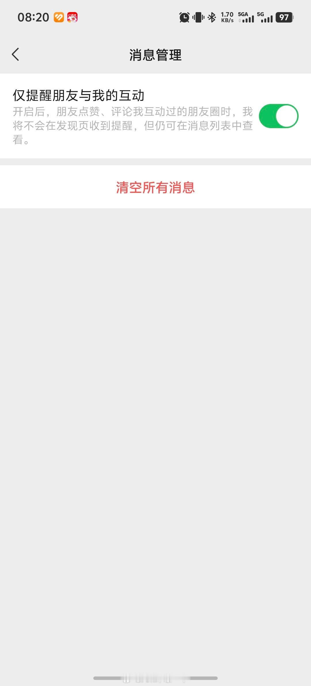 早鸭！自打我关了微信朋友圈这个提醒，感觉世界都清净了许多[柯基] ​​​
