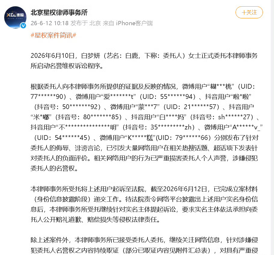 白鹿方把最近的争议点都告了 ，白鹿加油！ 