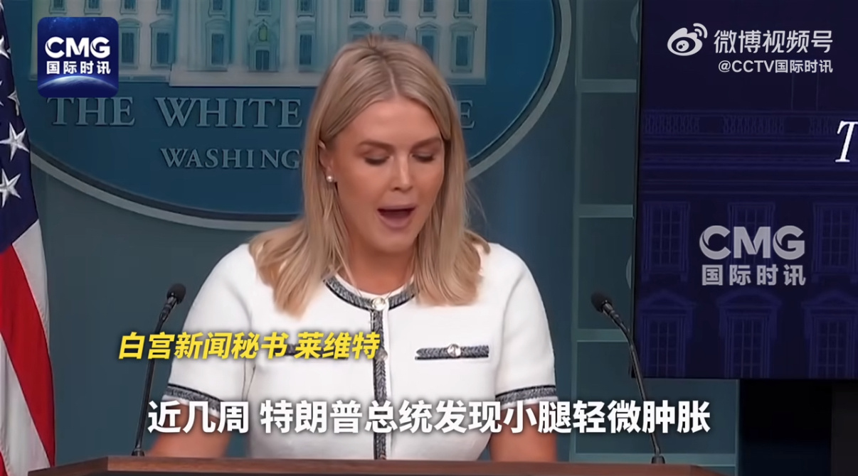 特朗普被确诊患静脉疾病静脉曲张而已，年纪大了很多人都有，穿个袜子就控制住了，问题