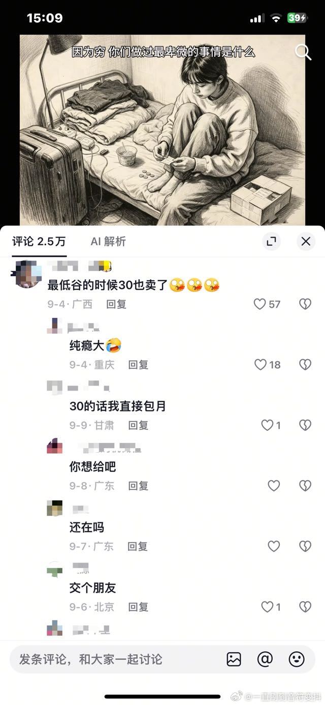 【】这都要来压抑一下吗 ​​​