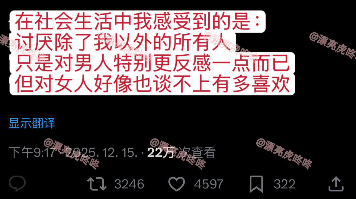 【twi】在社会生活中我平等的讨厌所有人 