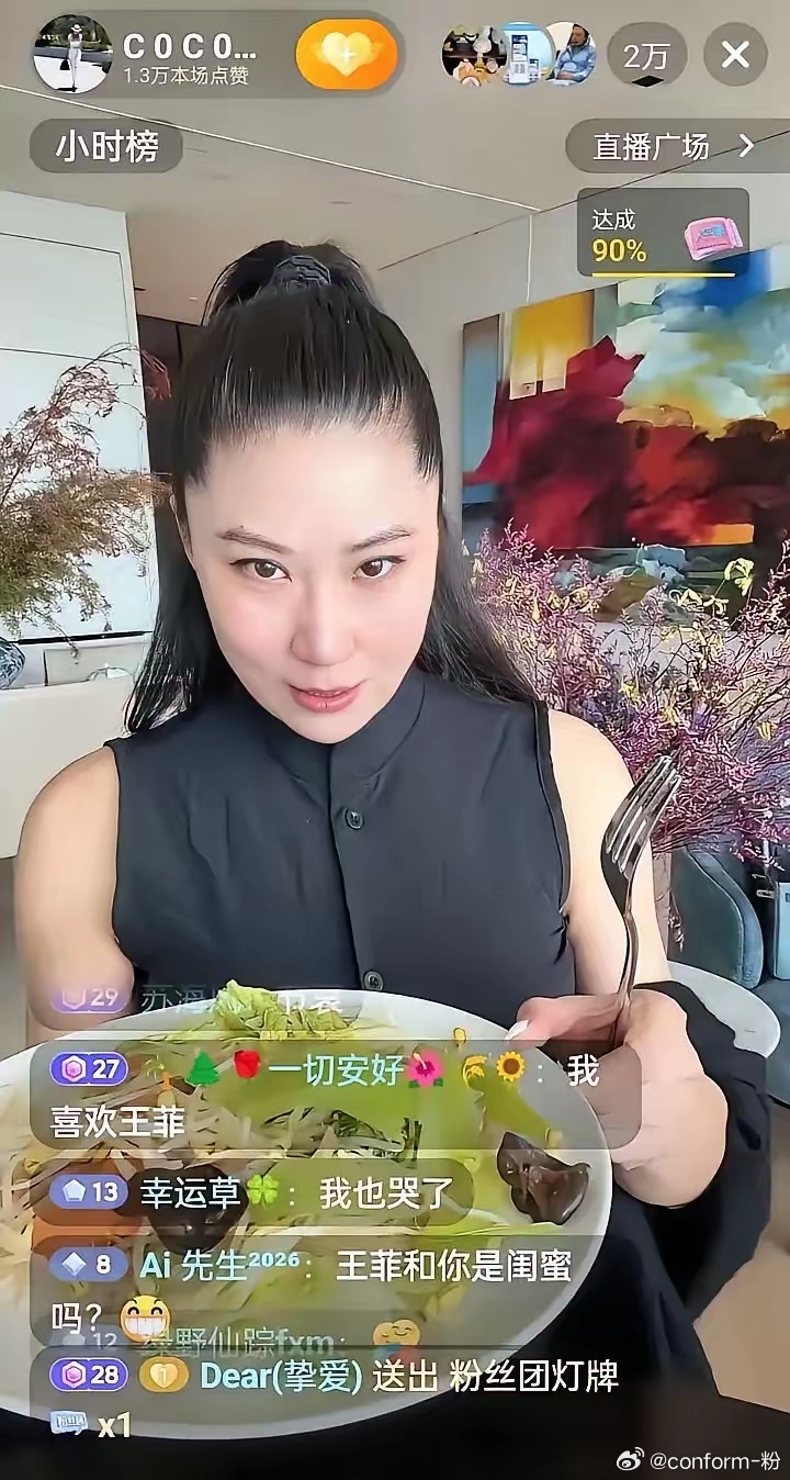 看到今天CoCo直播时网友发的弹幕，我说句不好听的话，网友们别喷我！有的人真的过