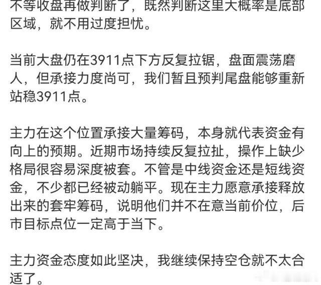 涨势表现不错，上周五博弈今日高举高打的思路得到验证，又是普涨行情，皆大欢喜！为什
