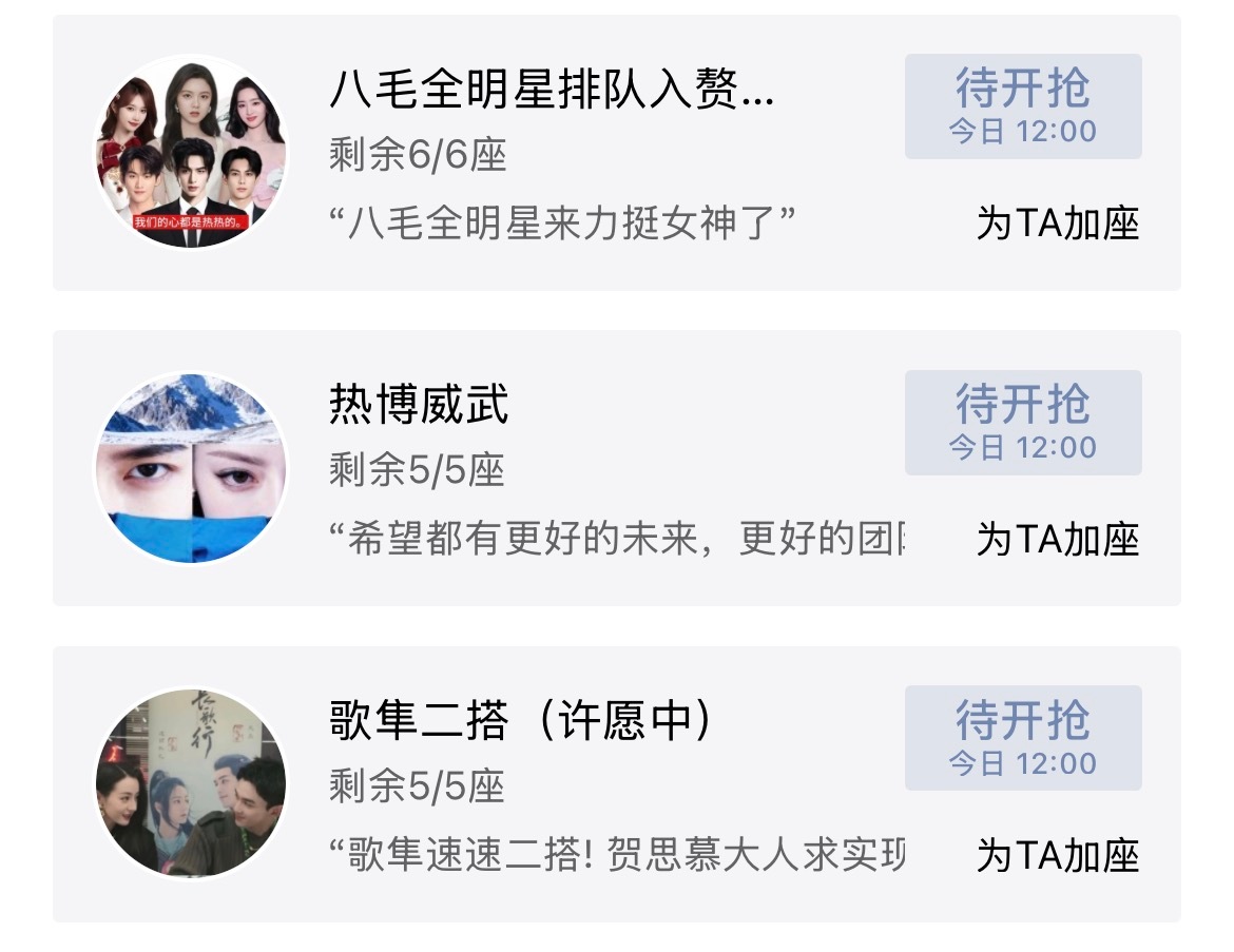 谁敢看迪丽热巴云包场名字啊啊啊全cp阵容谁敢看迪丽热巴云包场名字