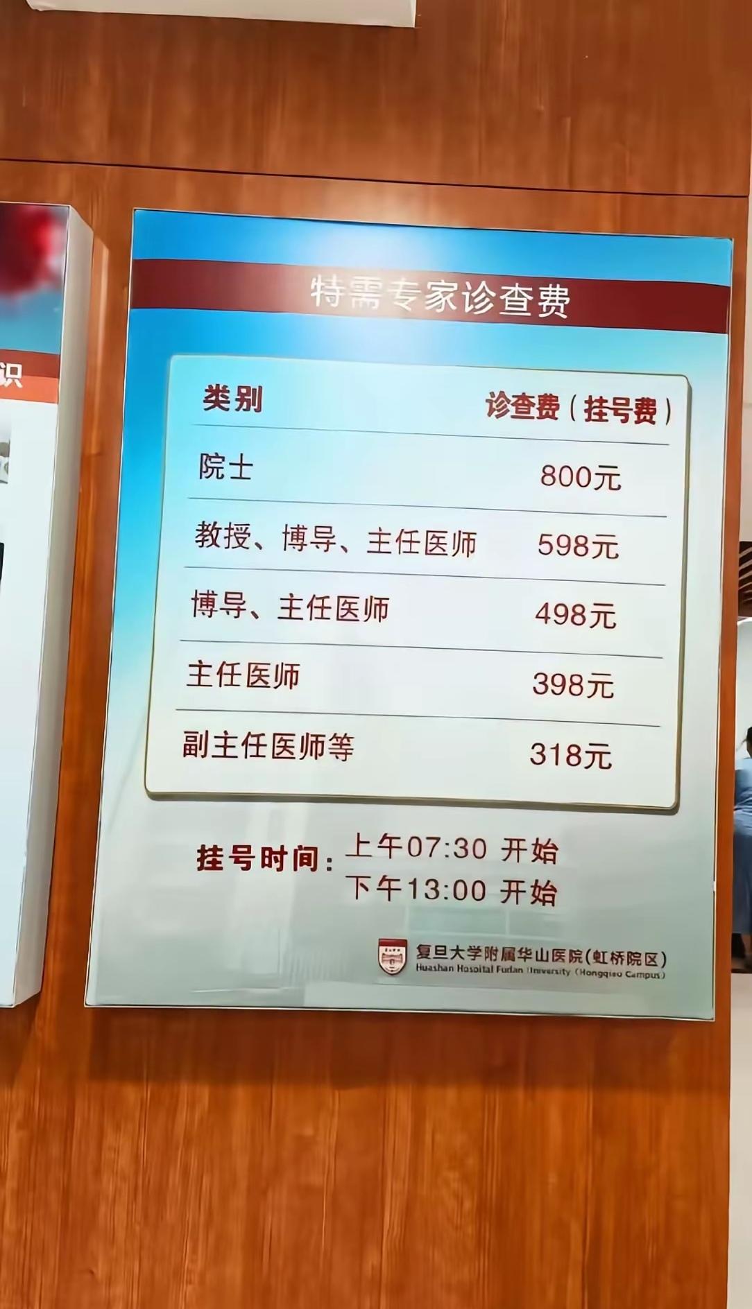 贵，肯定有贵的道理，毕竟经验就摆在那里。院士的定价，我可以理解，可是，主任医师和
