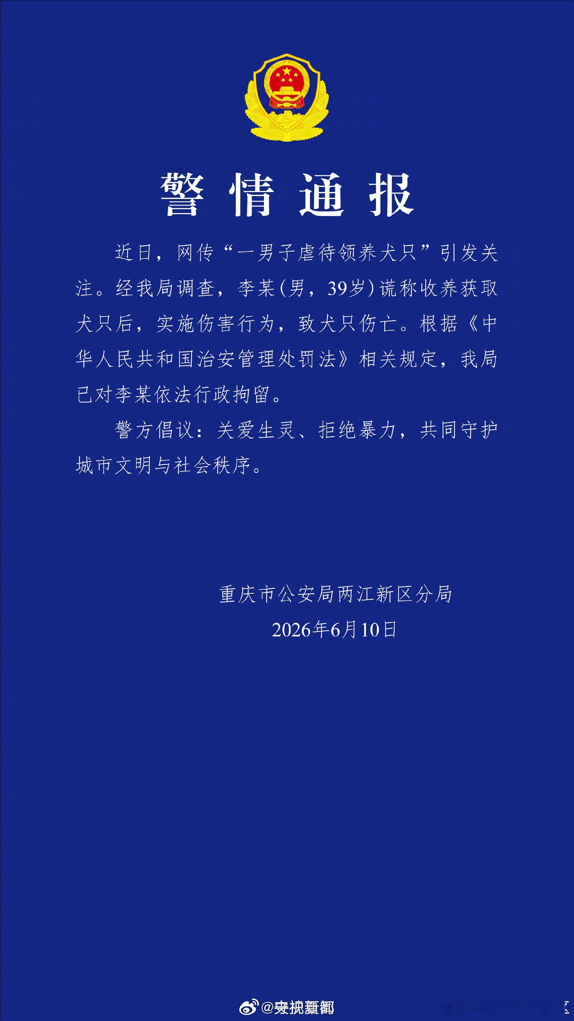 山姆打包哥已被行拘伪装爱心领养猫狗，却残忍虐待、伤害小动物，恶行令人发指。涉事男