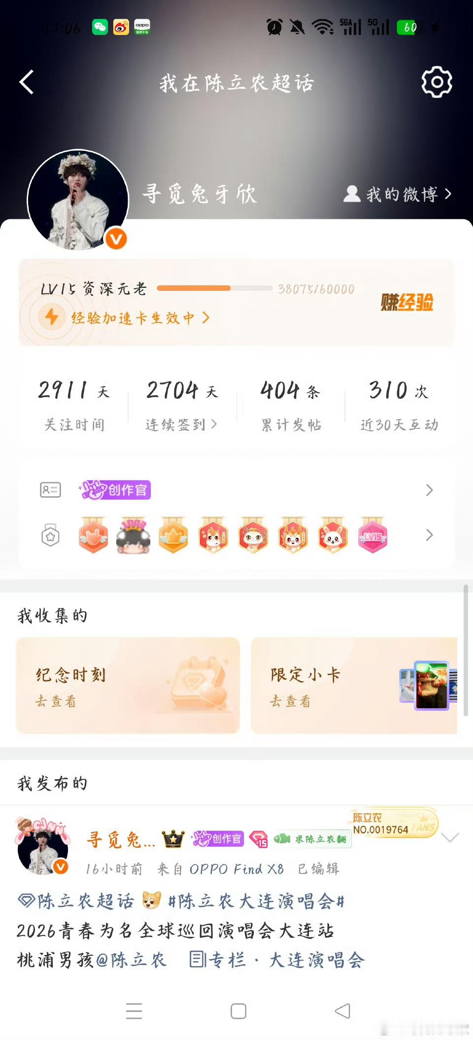 北京晚会审核 