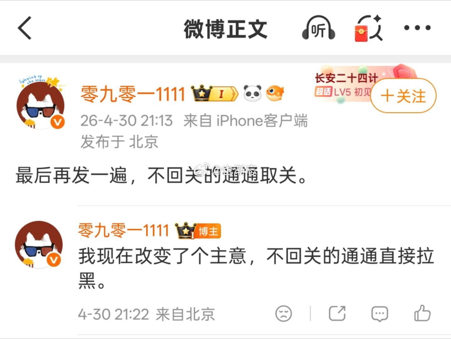 哇塞 遇到强制爱了我好怕怕哦，拿个破耗拉黑威胁谁呢，想月我的人多了去了你爱干嘛干