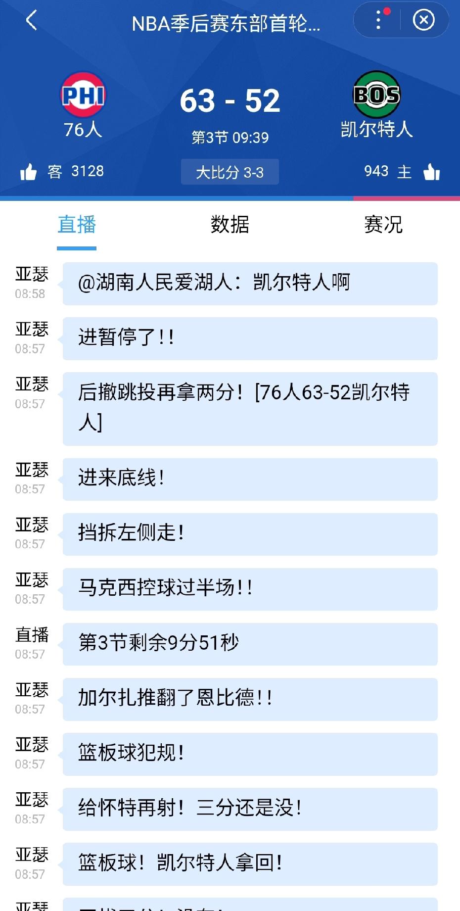 今年首个抢七！凯子缺了塔图姆，怀特复苏、错防、五小，凯尔特人几乎做了所有事了。但
