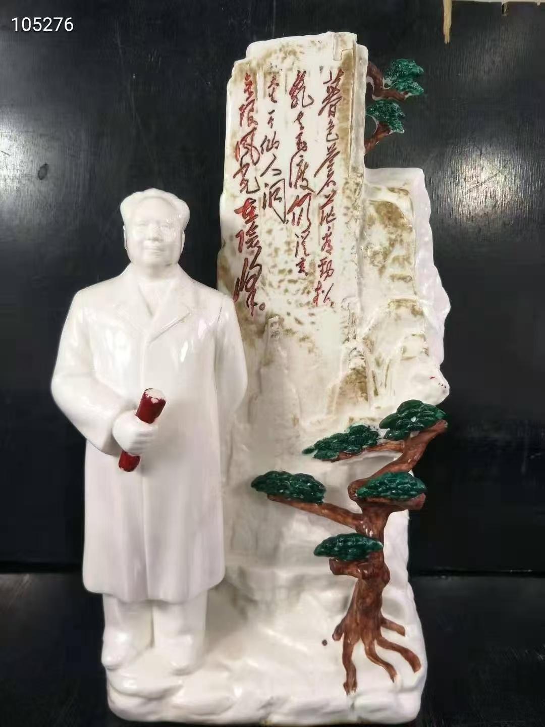 这是毛泽东《七绝·为李进同志题所摄庐山仙人洞照》

全诗为：
暮色苍茫看劲松，乱