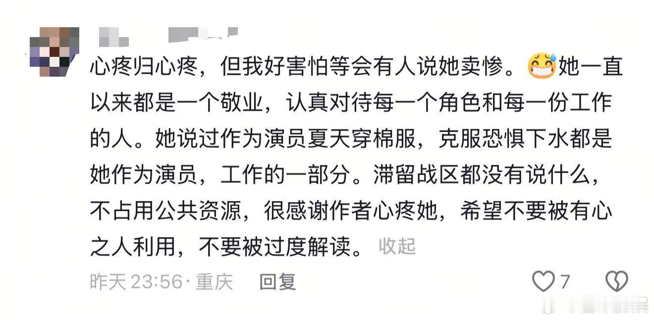 迪丽热巴直播捂肚强忍疼痛虽说都是打工人，这种难受的事情每个人都在所难免但是也正因