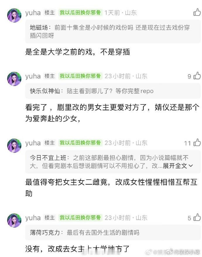 野狗骨头改编野狗骨头的剧情野狗骨头的剧情将原著中女主苗靖与女二的“雌竞矛盾”彻底