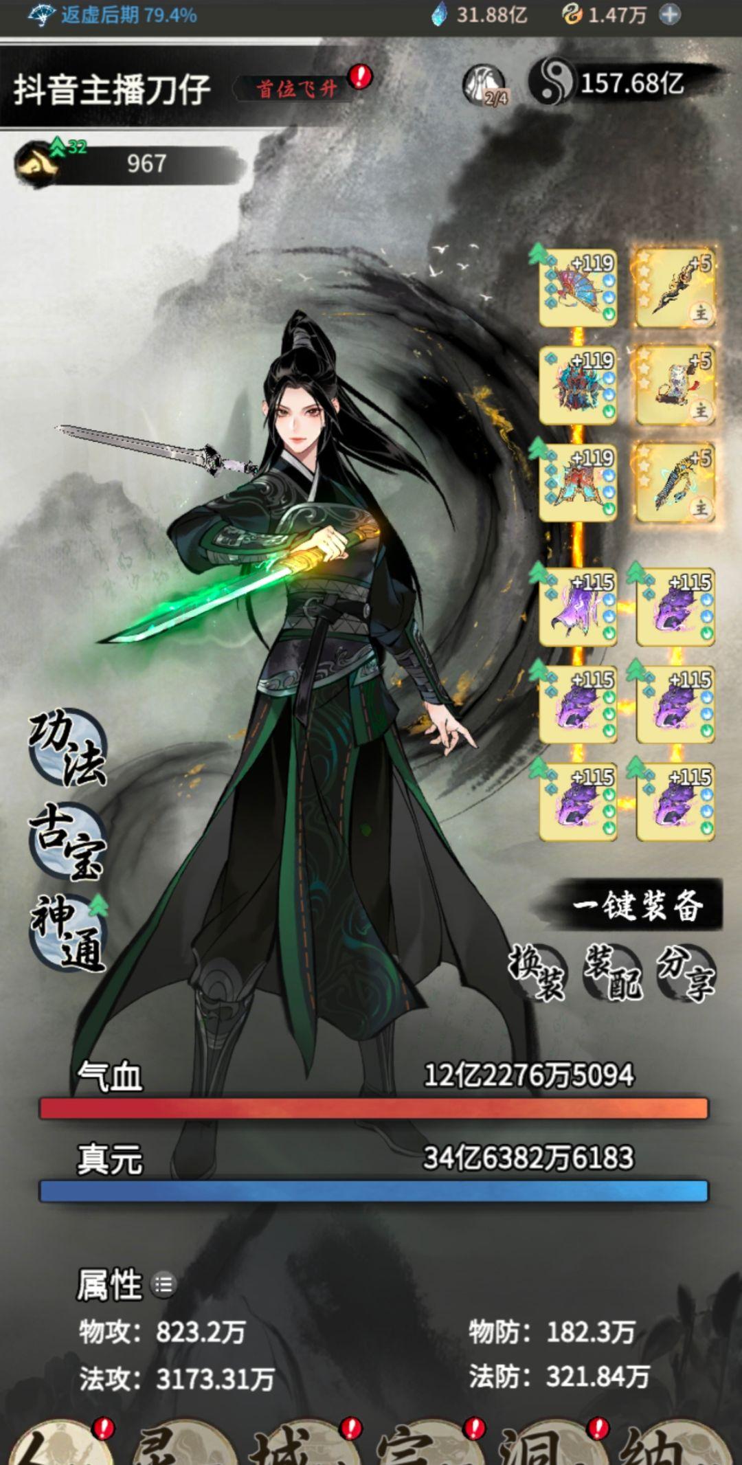 明日突破合体咯