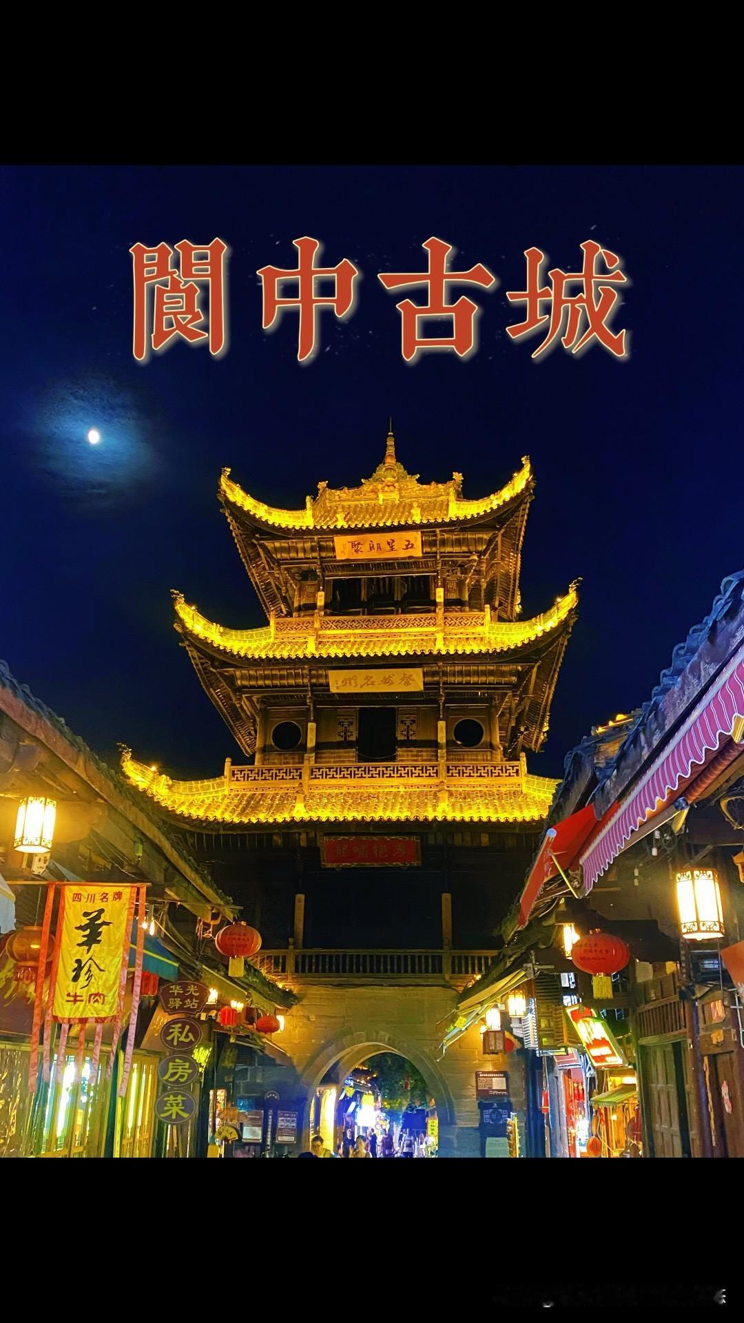 张飞与张飞牛肉的来源
 
       张飞牛肉是阆中知名特产，名称源自三国蜀汉